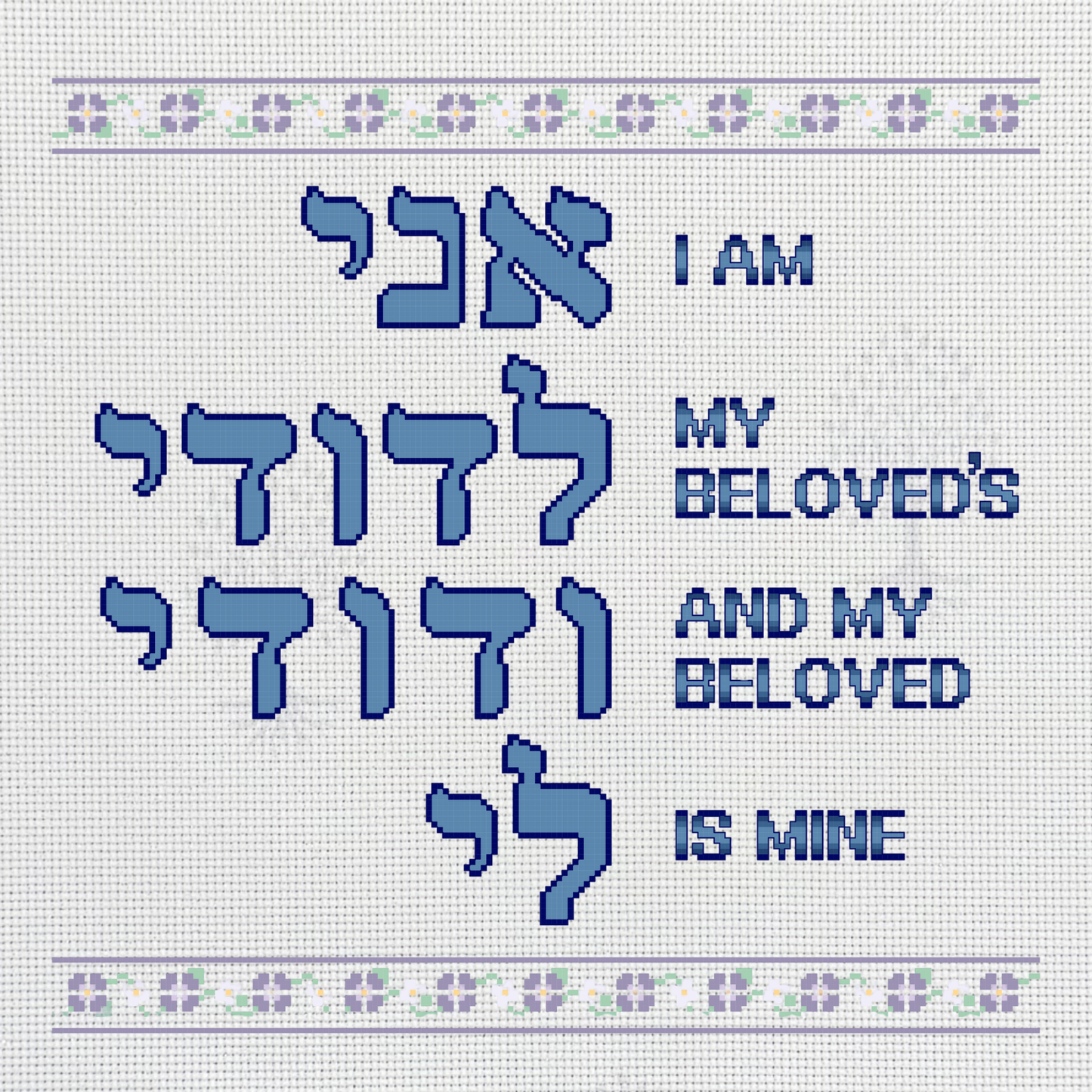 "I Am My Beloved's" Cross-Stitch Pattern - Hebrew Marriage Quote Needlecraft Chart