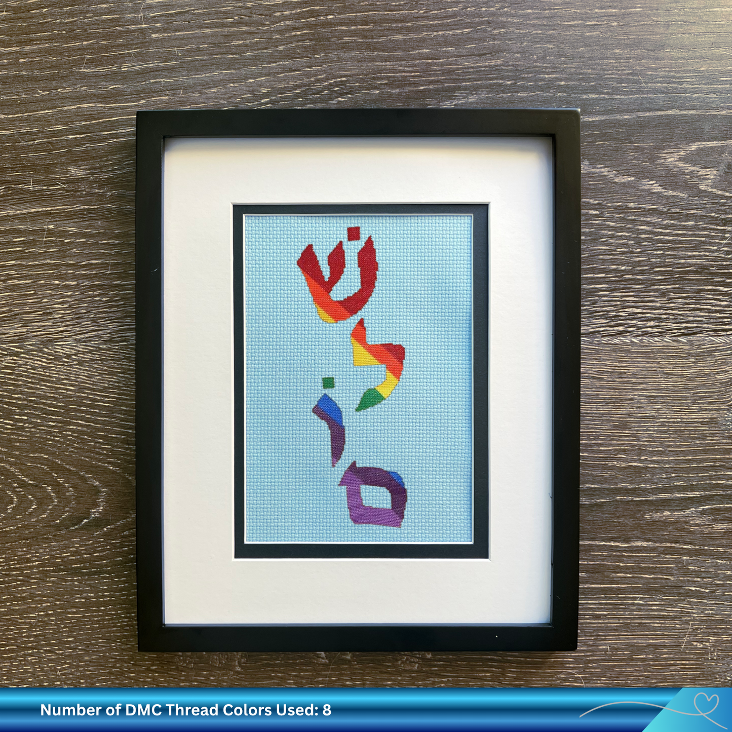 Rainbow Shalom Hebrew Cross-Stitch Pattern PDF