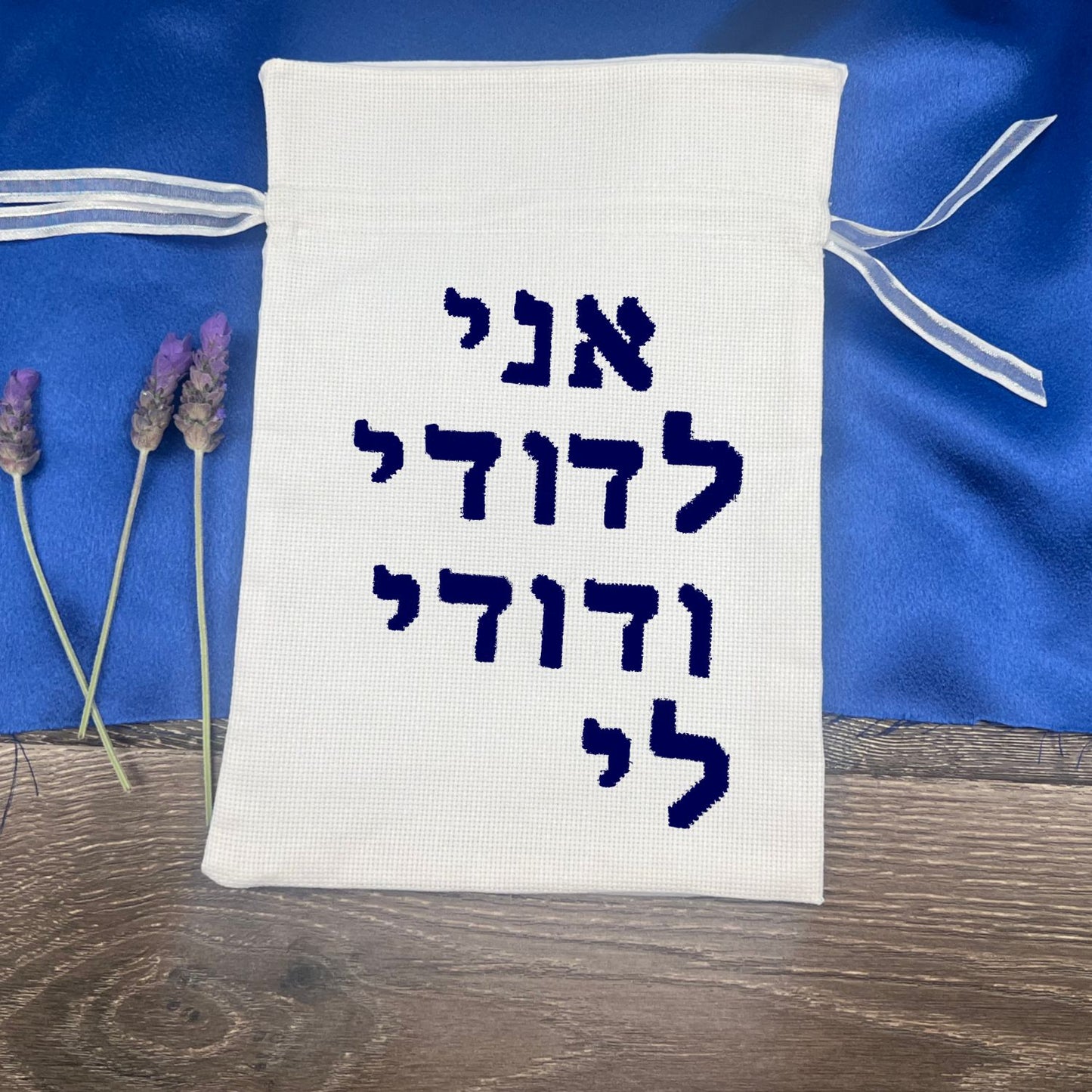 Ani L'Dodi Wedding Cross-Stitch Pattern PDF