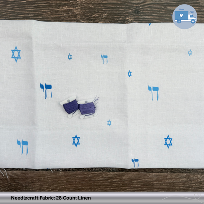 Star of David & Chai (חי) 28 count Linen Fabric