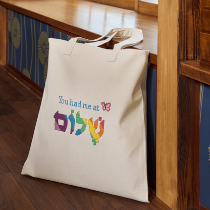 "You Had Me at Shalom" Hebrew Counted Cross-Stitch Digital Pattern