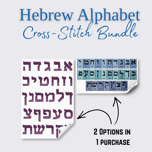 Hebrew Alphabet Cross-Stitch Pattern Pack — Two Aleph-Bet Styles | Judaica ABC Sampler PDF