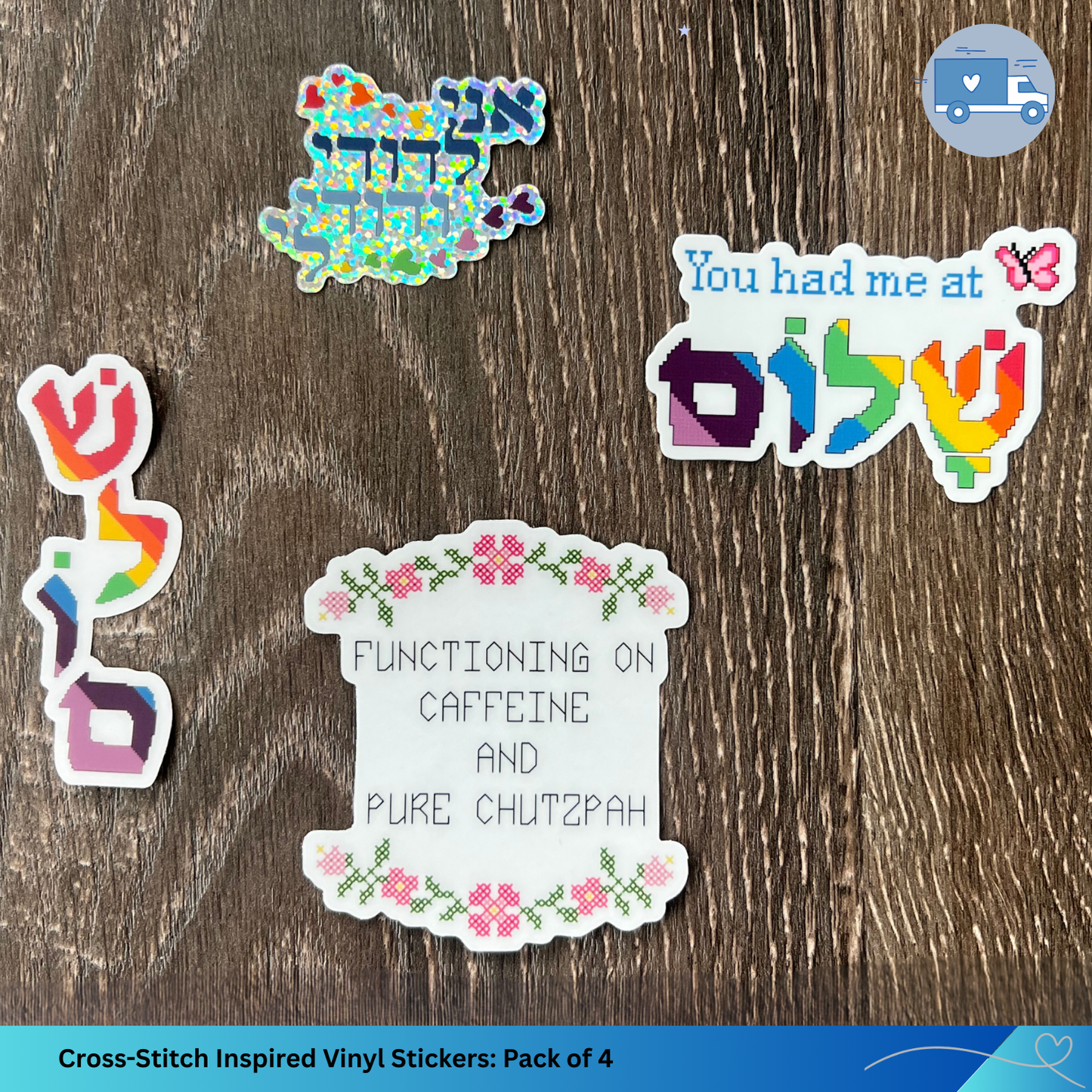 Hebrew Vinyl Sticker Pack of Four