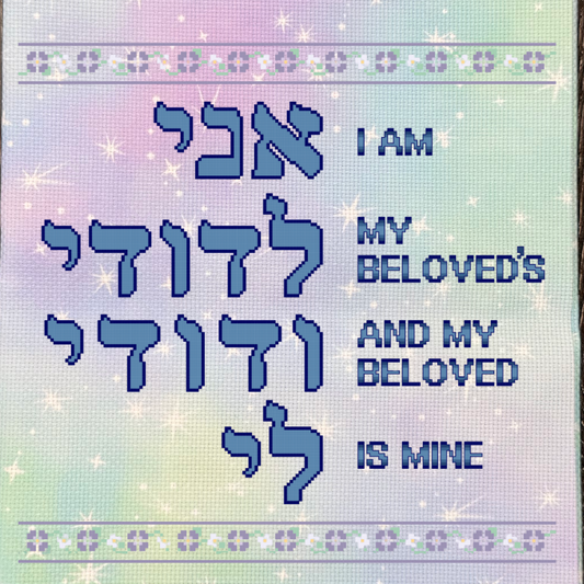 "I Am My Beloved's" Cross-Stitch Pattern - Hebrew Marriage Quote Needlecraft Chart