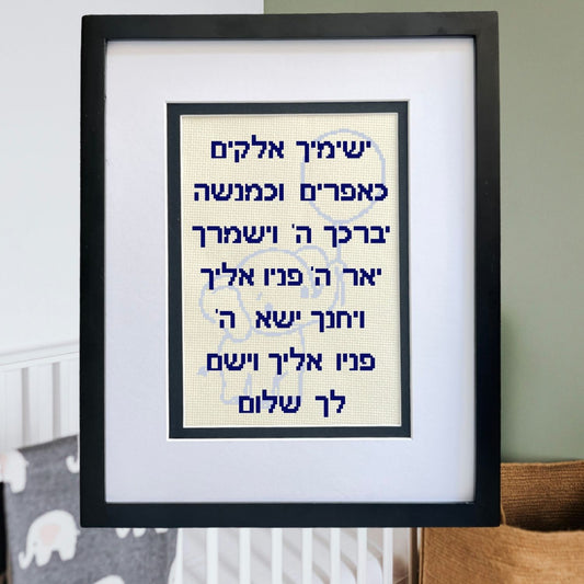 Framed cross-stitched artwork with Hebrew text on a light background