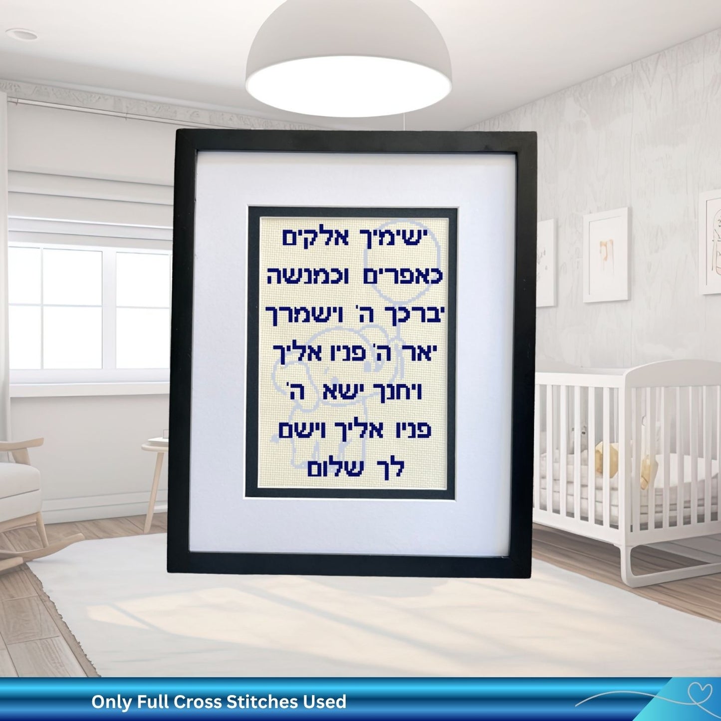 Framed cross-stitched artwork in a nursery with a crib and lamp.