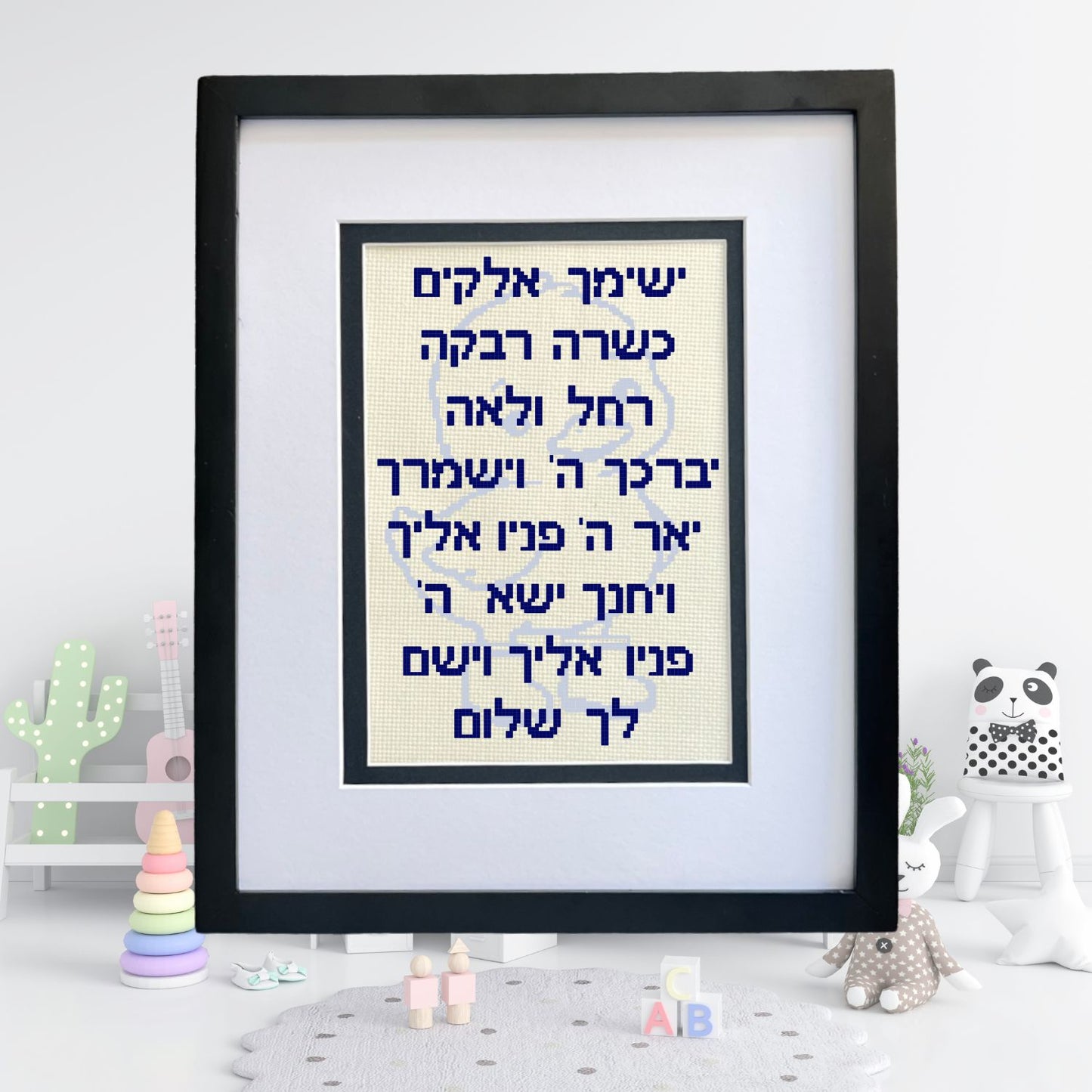 Birkat HaBanim for Jewish GIRL - Hebrew Blessing Cross-Stitch Pattern PDF