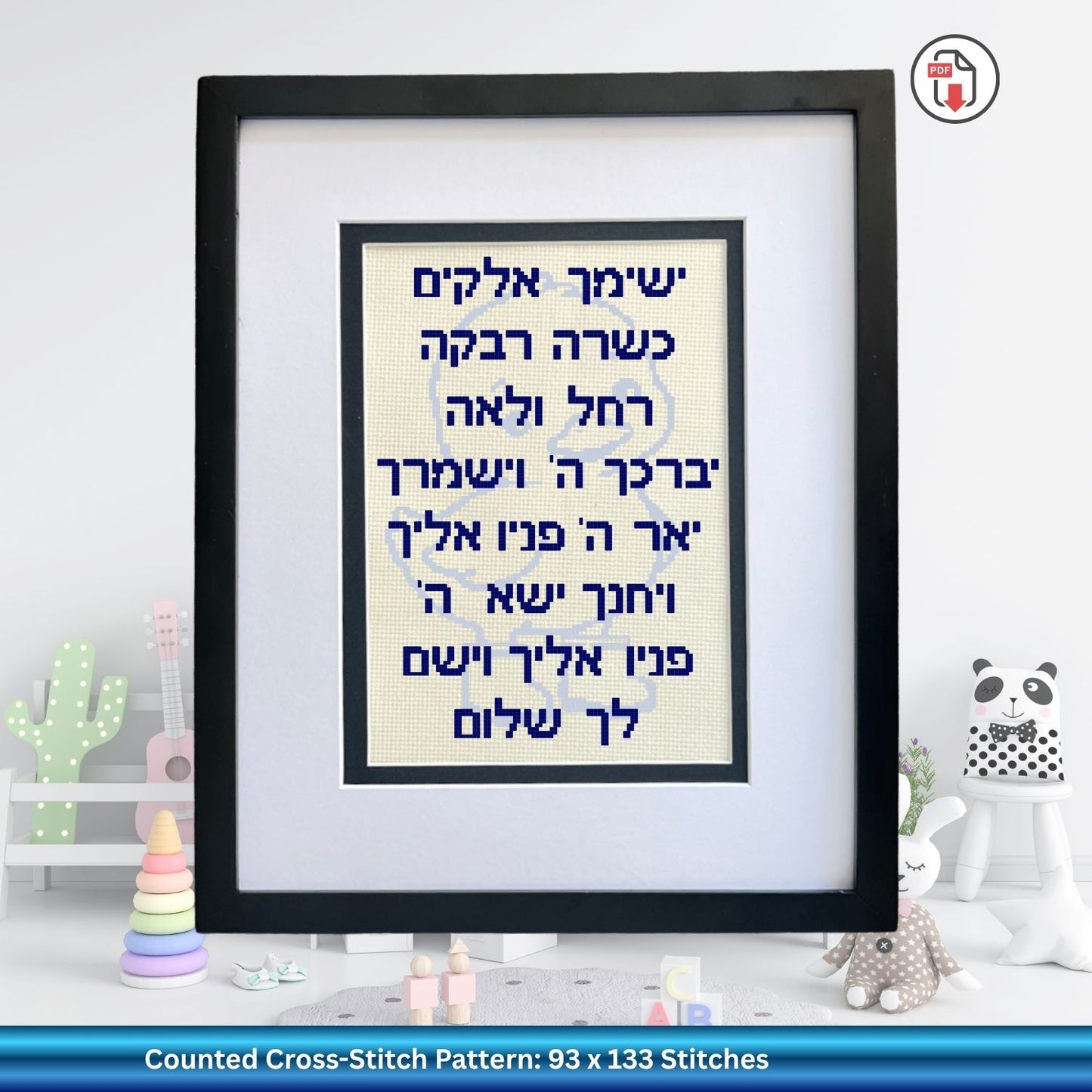 Birkat HaBanim for Jewish GIRL - Hebrew Blessing Cross-Stitch Pattern PDF
