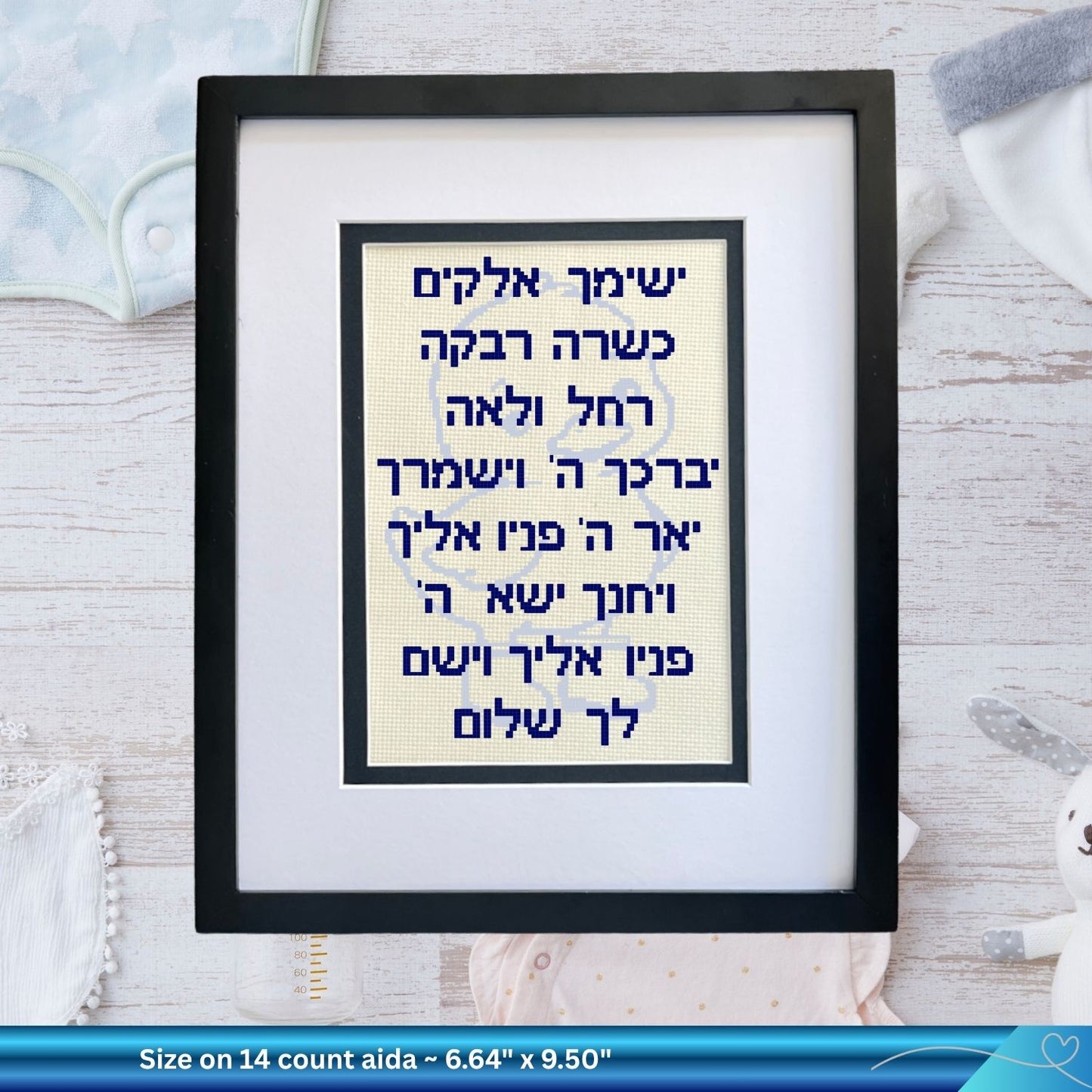 Birkat HaBanim for Jewish GIRL - Hebrew Blessing Cross-Stitch Pattern PDF