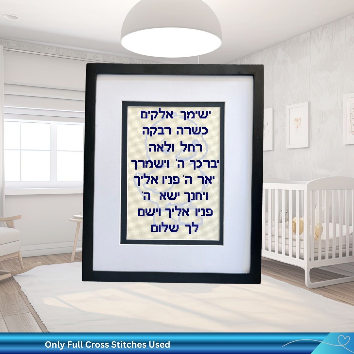 Birkat HaBanim for Jewish GIRL - Hebrew Blessing Cross-Stitch Pattern PDF