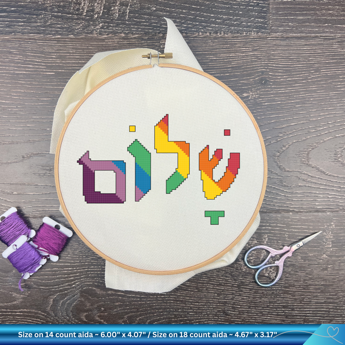 Small Shalom Cross-Stitch Pattern: Jewish Peace Hand Embroidery Chart