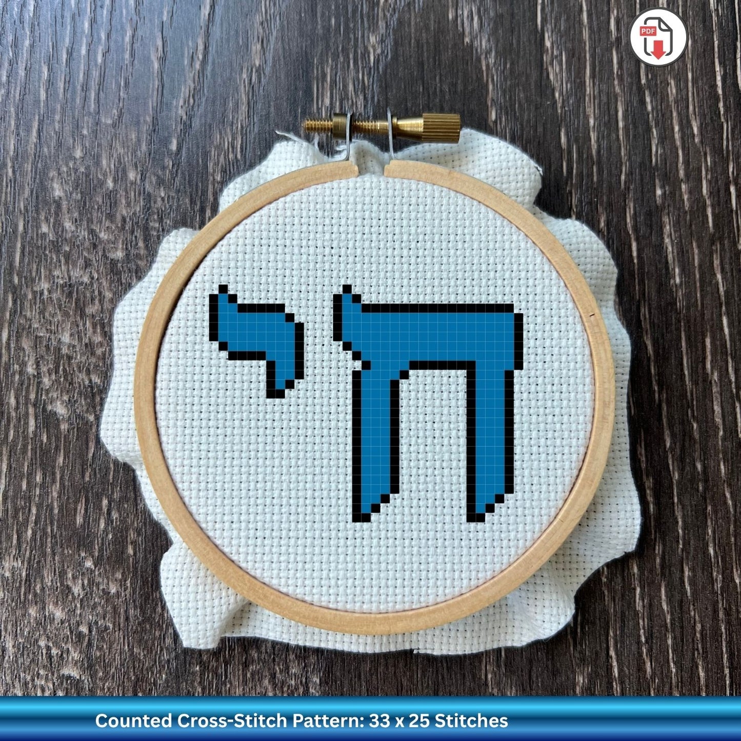 Starter Stitches: Chai Hebrew Cross-Stitch Pattern | Beginner-Friendly PDF Download