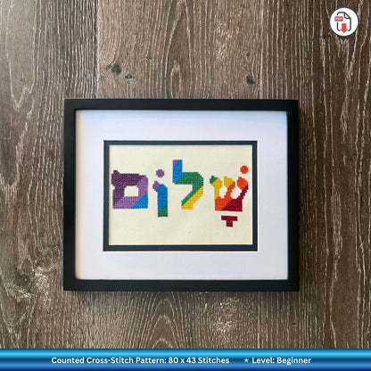 Small Rainbow Shalom Cross-Stitch Pattern PDF