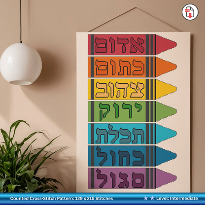 Crayons with Hebrew Colors Cross-Stitch Pattern (Digital Download)