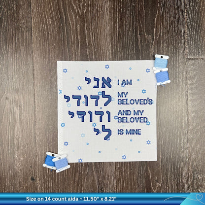Ani L'Dodi Wedding Cross-Stitch Pattern PDF