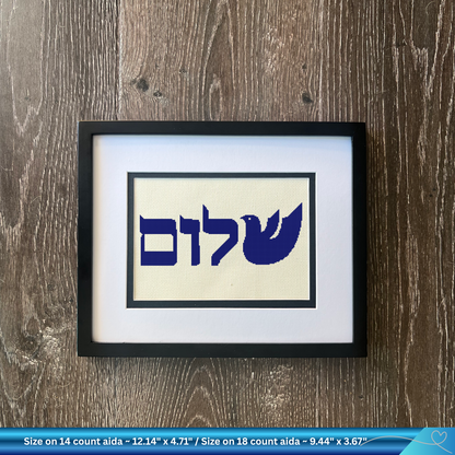 Framed cross-stitch pattern with Hebrew letters spelling out the word Shalom and a peace dove as the Shin