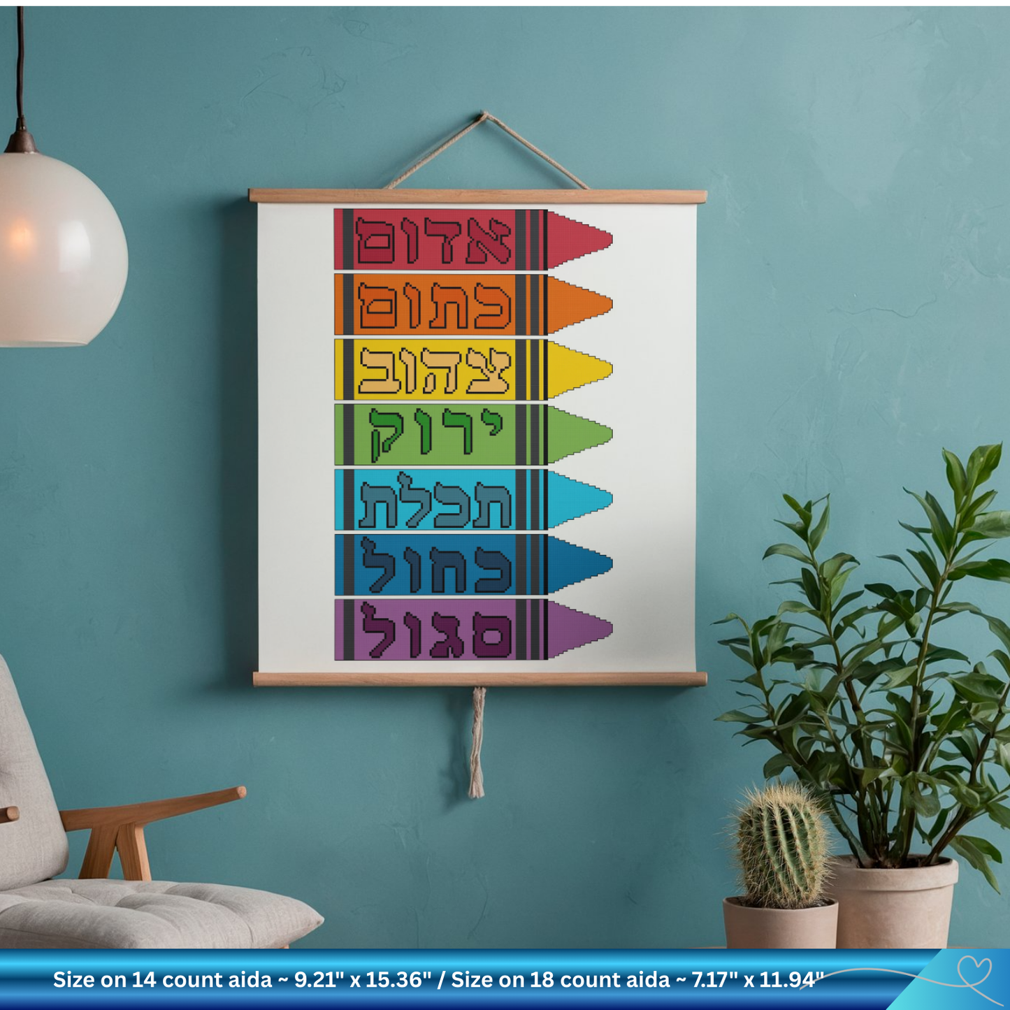 Crayons with Hebrew Colors Cross-Stitch Pattern (Digital Download)