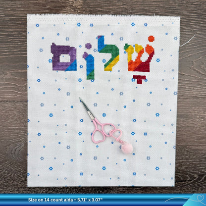 Small Rainbow Shalom Cross-Stitch Pattern PDF