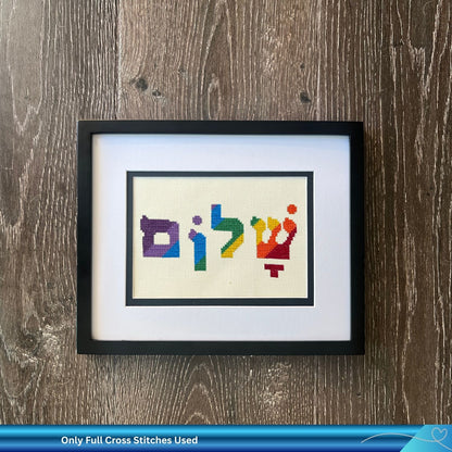 Small Rainbow Shalom Cross-Stitch Pattern PDF