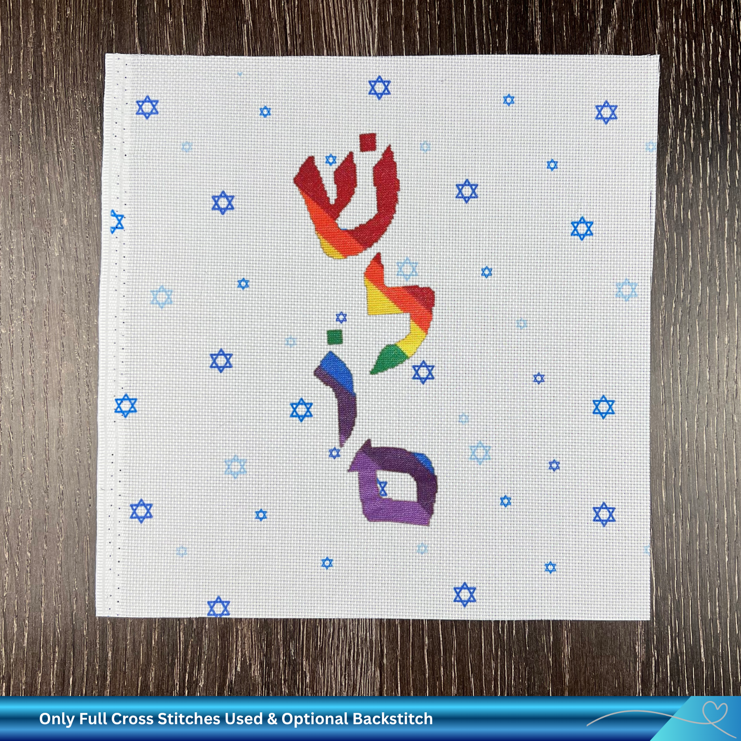 Cross-stitched design with colorful Hebrew letters on a fabric background with blue stars of David.