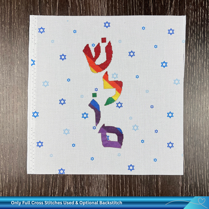 Cross-stitched design with colorful Hebrew letters on a fabric background with blue stars of David.