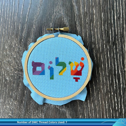 Small Rainbow Shalom Cross-Stitch Pattern PDF