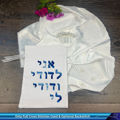 Chuppah Breaking the Glass Bag Embroidery Kit
