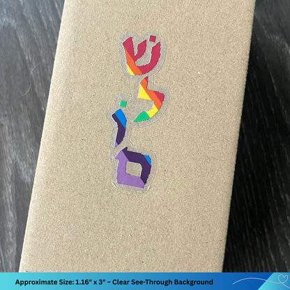 Hebrew Vinyl Sticker Pack of Four