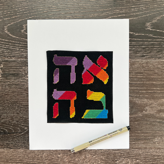 Hebrew Love Cross-Stitch Pattern: Ahava Wedding Gift
