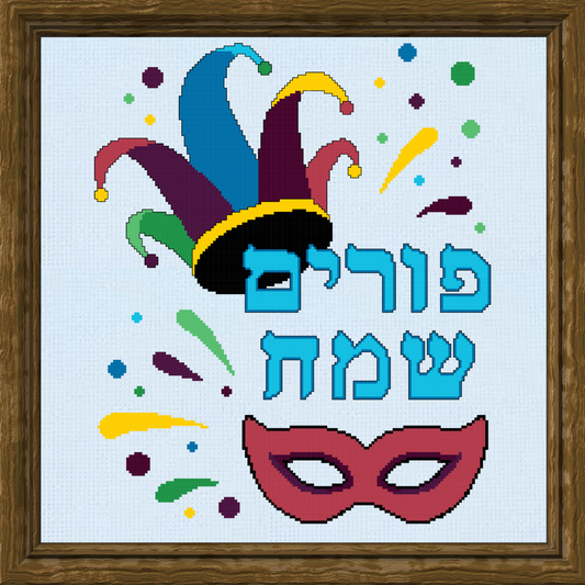 Purim Electronic Download Cross-Stitch Pattern: PDF Version
