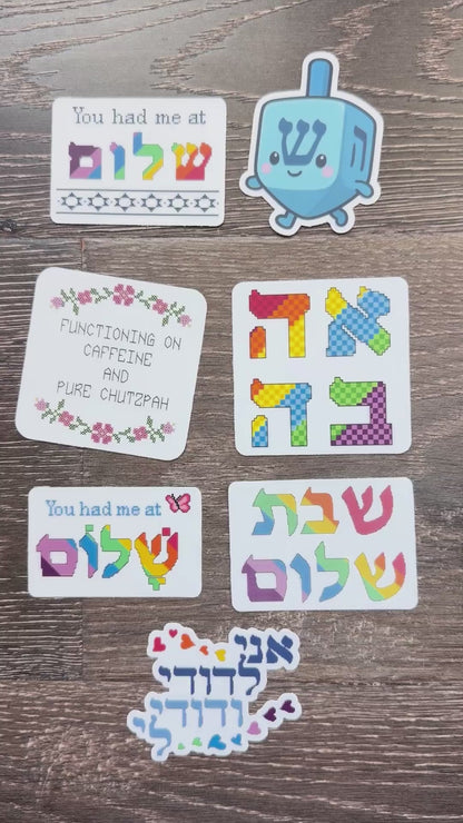 Jewish Cross-Stitch Vinyl Sticker Pack